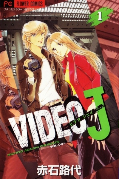Gambar Cover Manga Video J