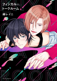 Sampul Manga Physical Talkroom
