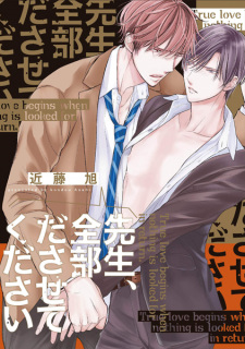 Sampul Manga Sensei, Zenbu Dasasete Kudasai