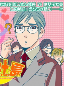 Sampul Manga BL Shachou