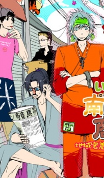 Sampul Manga Minamiguchi Inari Shoutengai