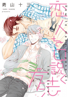 Sampul Manga Koibito wo Kudoku Houhou