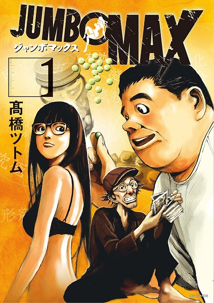 Gambar Cover Manga Jumbo Max