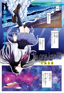 Sampul Manga No One Knows