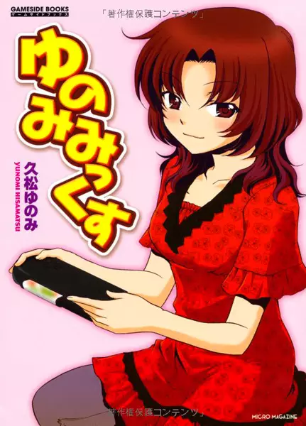 Gambar Cover Manga Yunomi Mix