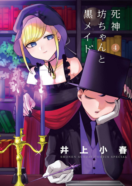 Gambar Manga Shinigami Bocchan to Kuro Maid