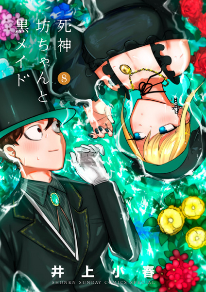 Gambar Manga Shinigami Bocchan to Kuro Maid