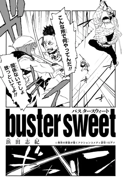Gambar Cover Manga Buster Sweet