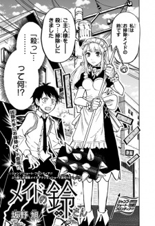 Sampul Manga Maid no Rin-san