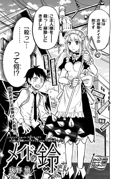 Gambar Cover Manga Maid no Rin-san