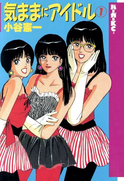 Gambar Cover Manga Kimama ni Idol