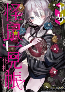 Sampul Manga Kaiso Ichigenchou Hanafuda