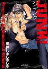 Sampul Manga Junk!