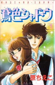 Sampul Manga Tobiiro Shadow