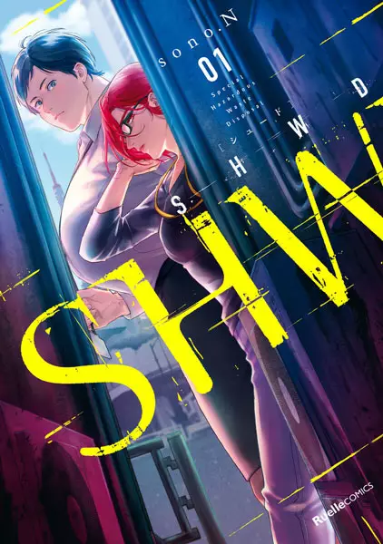 Cover Manga: SHWD