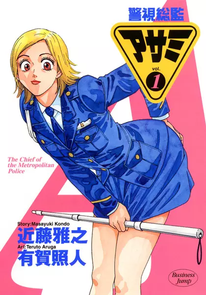 Cover Manga: Keishi Sokan Asami
