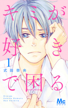 Sampul Manga Kimi ga Suki de Komaru
