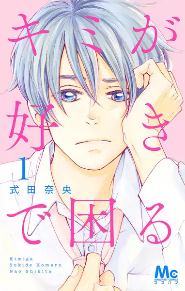 Gambar Cover Manga Kimi ga Suki de Komaru