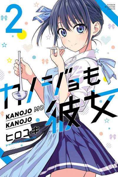 Manga image Kanojo mo Kanojo