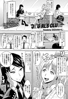 Sampul Manga JK Girls Club!!