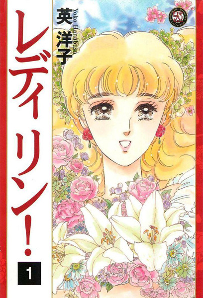 Manga cover Lady Rin!