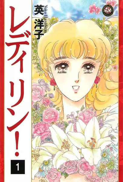Gambar Cover Manga Lady Rin!
