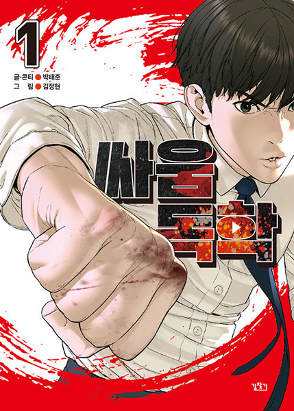 Gambar Cover Manga Viral Hit