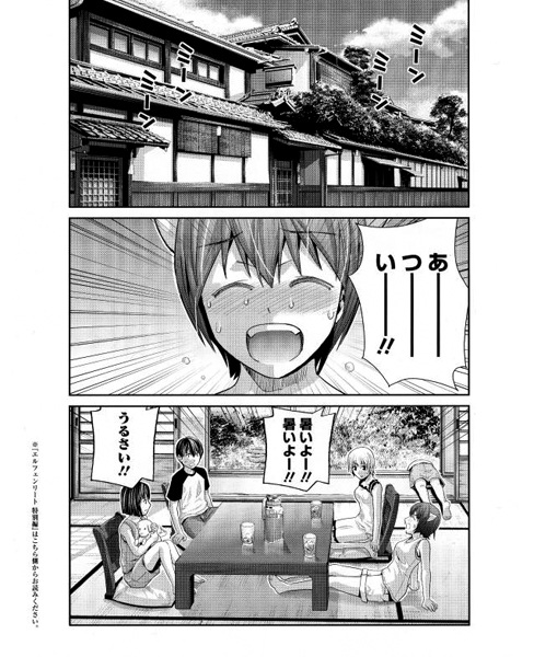 Manga cover Elfen Lied Tokubetsu-hen