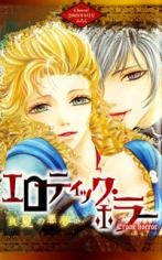 Sampul Manga Erotic Horror