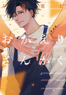 Sampul Manga Okaeri Sankaku