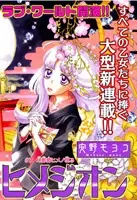 Gambar Cover Manga Gekkou Himejion
