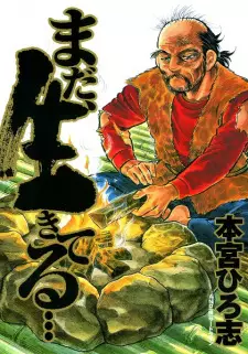 Gambar Manga Mada, Ikiteru