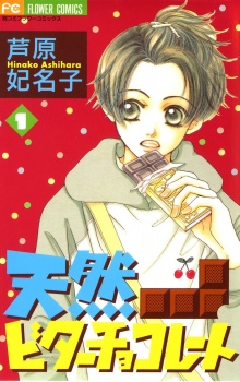 Sampul Manga Tennen Bitter Chocolate