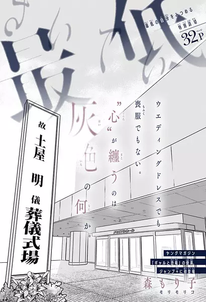 Gambar Cover Manga Saitei