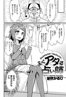 Sampul Manga Yoku Ataru Uranaishi