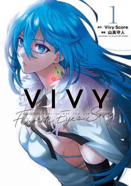 Gambar Cover Manga Vivy: Fluorite Eye's Song