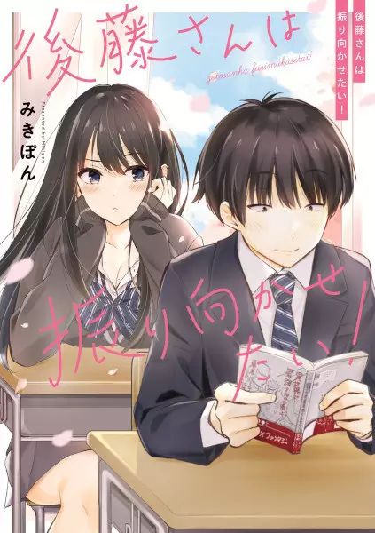 Gambar Cover Manga Gotou-san wa Furimukasetai!