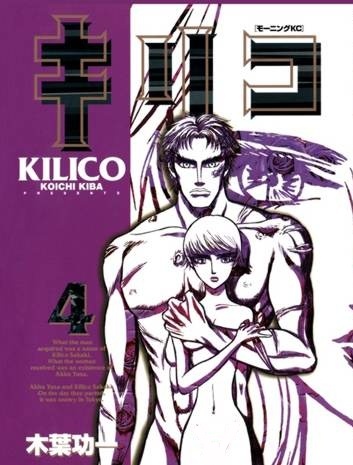 Manga image Kilico