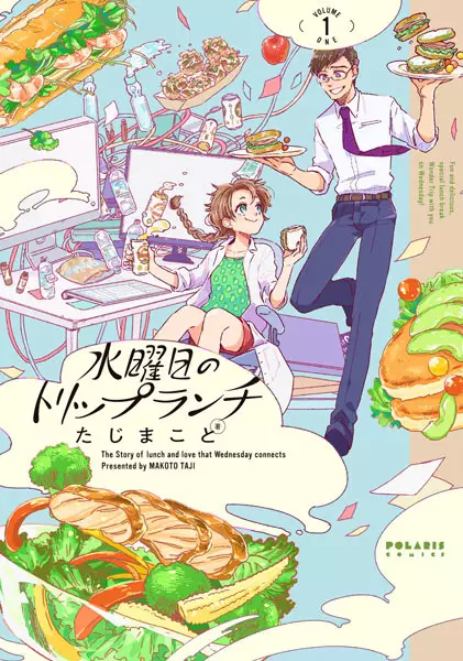 Gambar Cover Manga Suiyoubi no Trip Lunch