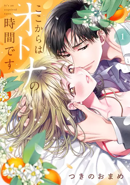 Gambar Cover Manga Koko kara wa Otona no Jikan desu.