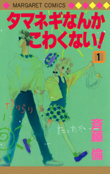 Sampul Manga Tamanegi Nanka Kowakunai!