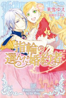 Sampul Manga Yubiwa no Eranda Konyakusha