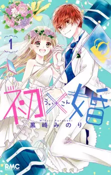 Manga image Ui x Kon