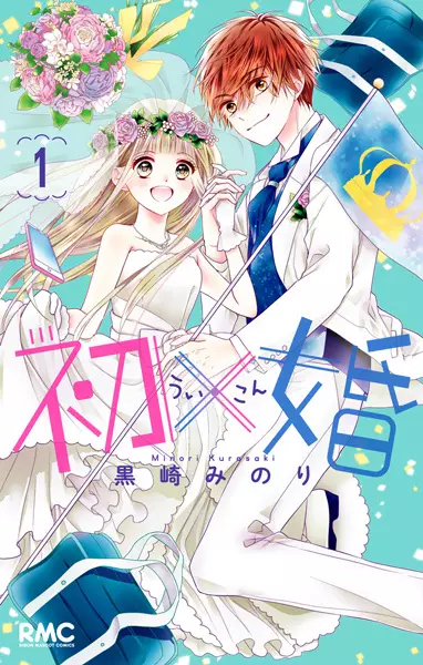 Gambar Cover Manga Ui x Kon