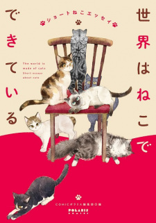 Sampul Manga Sekai wa Neko de Dekiteiru: Short Neko Essay
