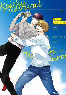 Sampul Manga Koishii Revival