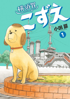 Sampul Manga Yokozuka Kozue