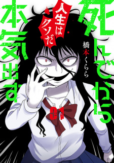 Sampul Manga Shinde kara Honki Dasu
