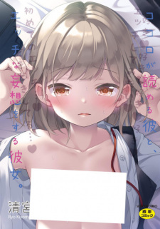 Sampul Manga Kokoro ga Yomeru Kare to, Ecchi na Mousou wo Suru Kanojo.