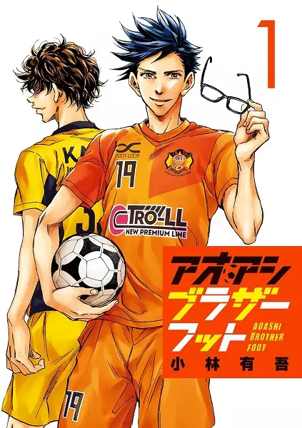 Cover Manga: Ao Ashi: Brotherfoot
